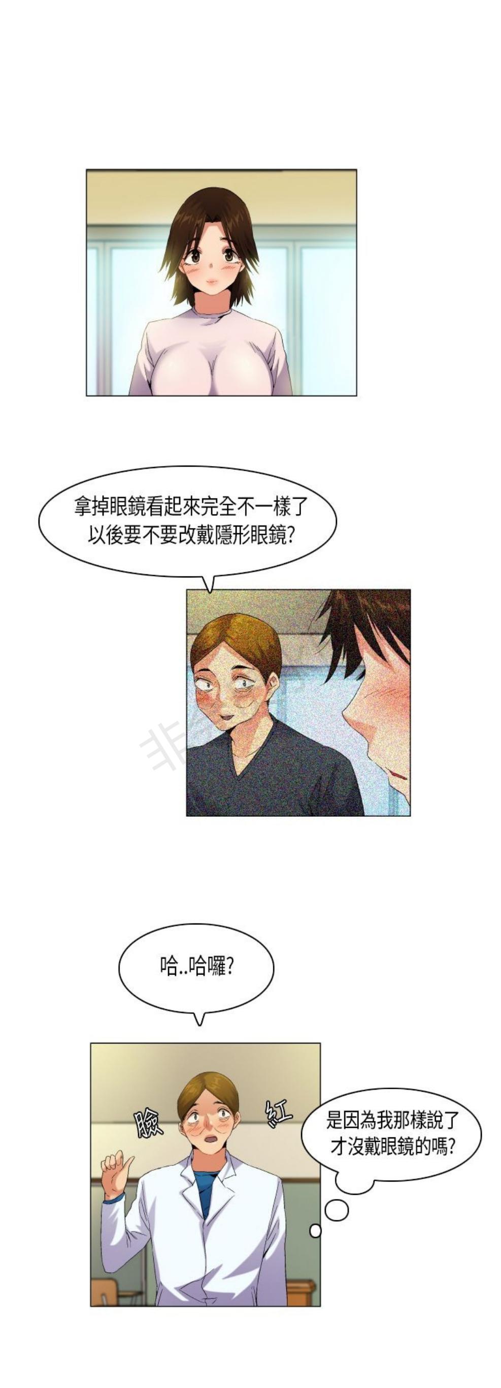 《校园梦精记》漫画 第55话