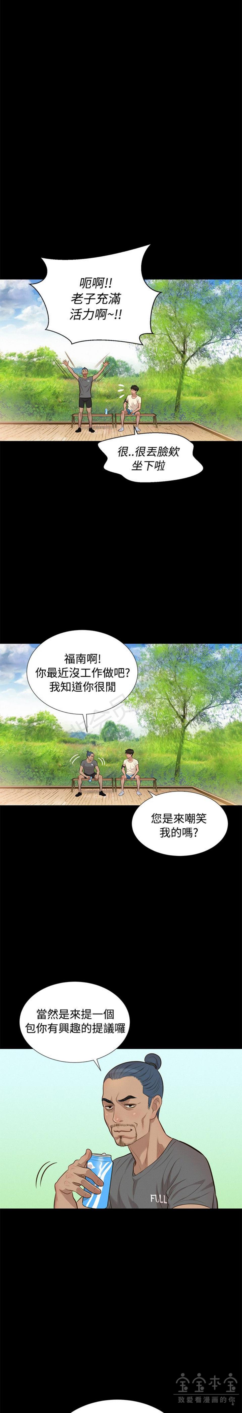 《不伦驾训班》漫画 第28话