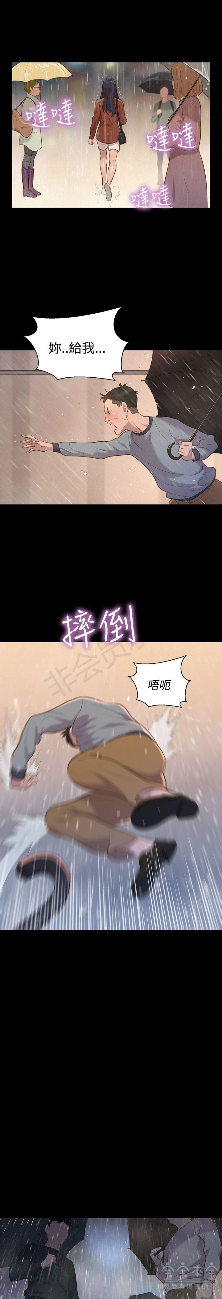 《不伦驾训班》漫画 第30话