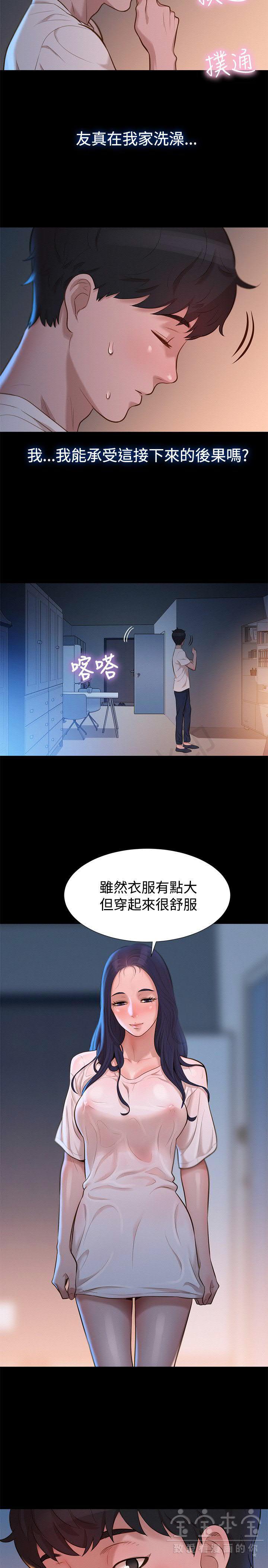 《不伦驾训班》漫画 第31话