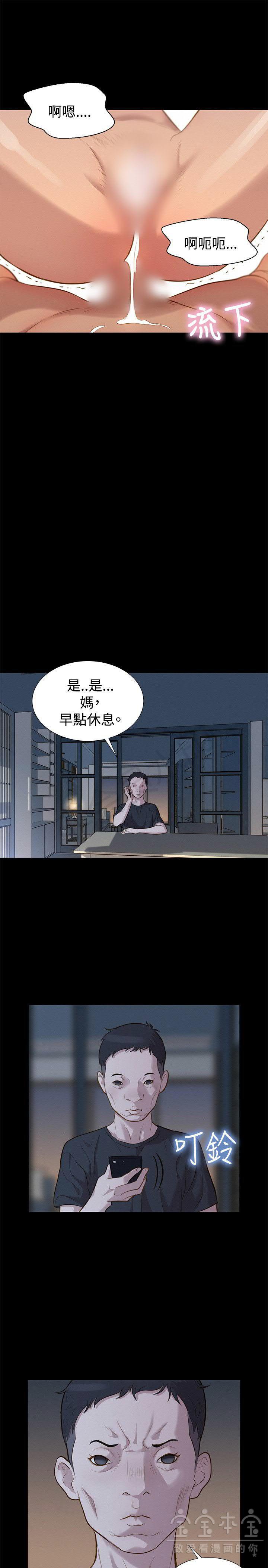 《不伦驾训班》漫画 第32话