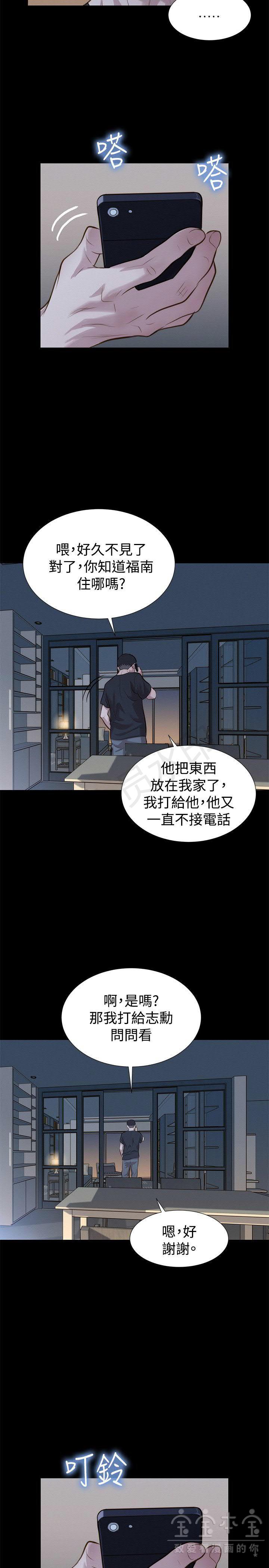 《不伦驾训班》漫画 第32话