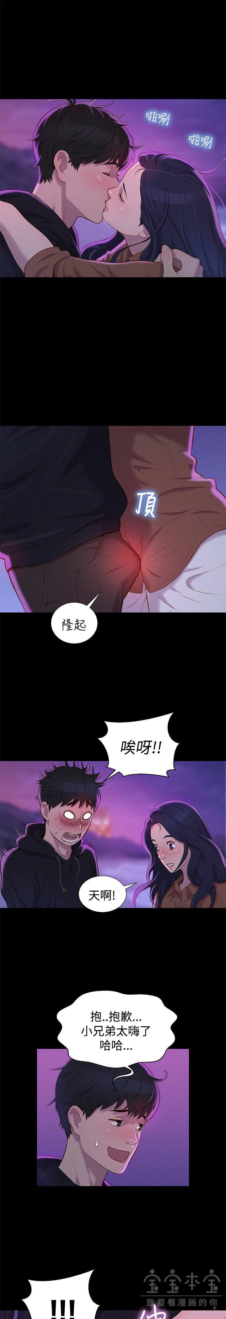 《不伦驾训班》漫画 第37话