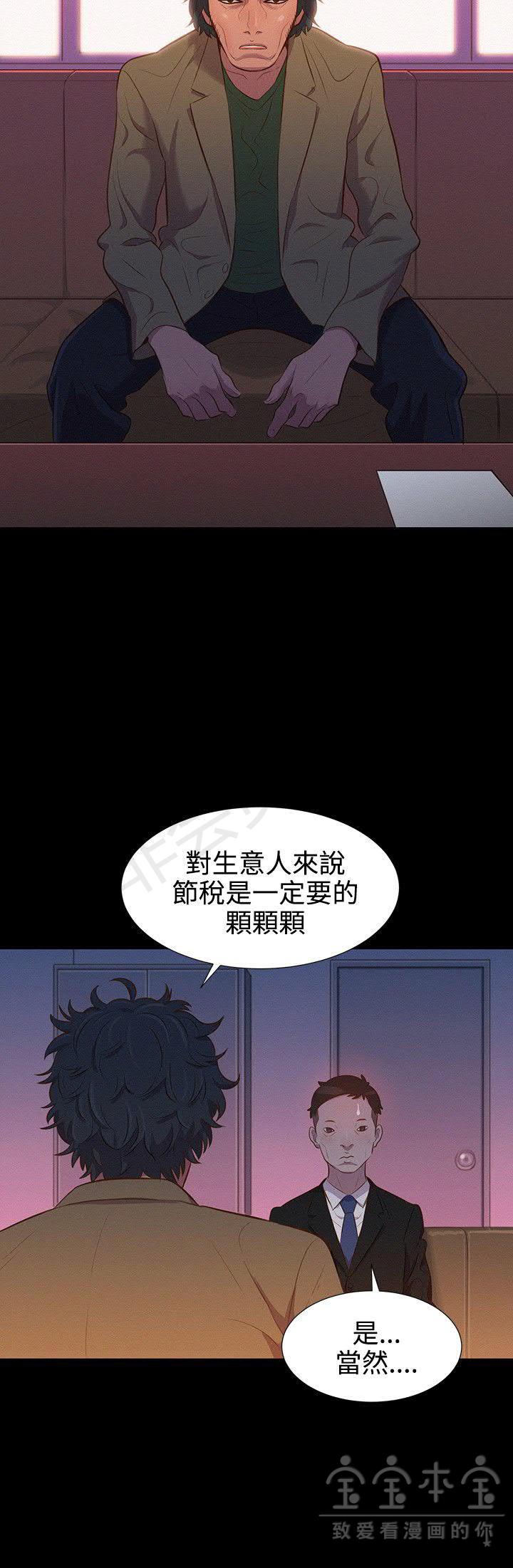 《不伦驾训班》漫画 第37话