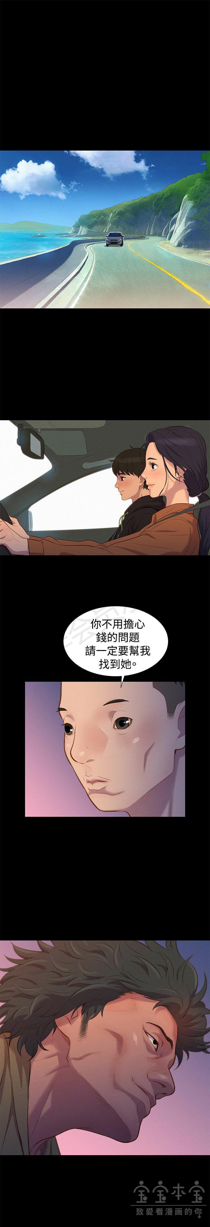 《不伦驾训班》漫画 第37话