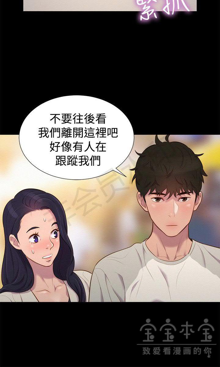 《不伦驾训班》漫画 第39话