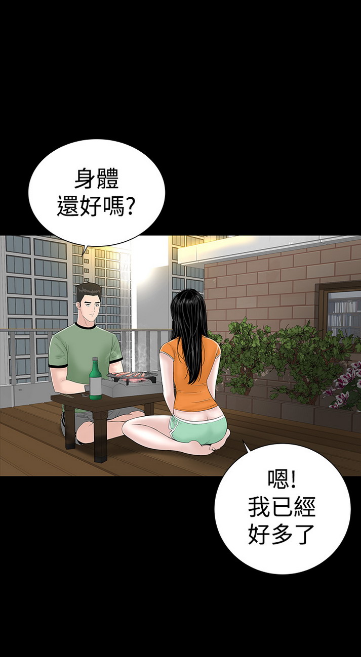 《楼凤》漫画 第27话