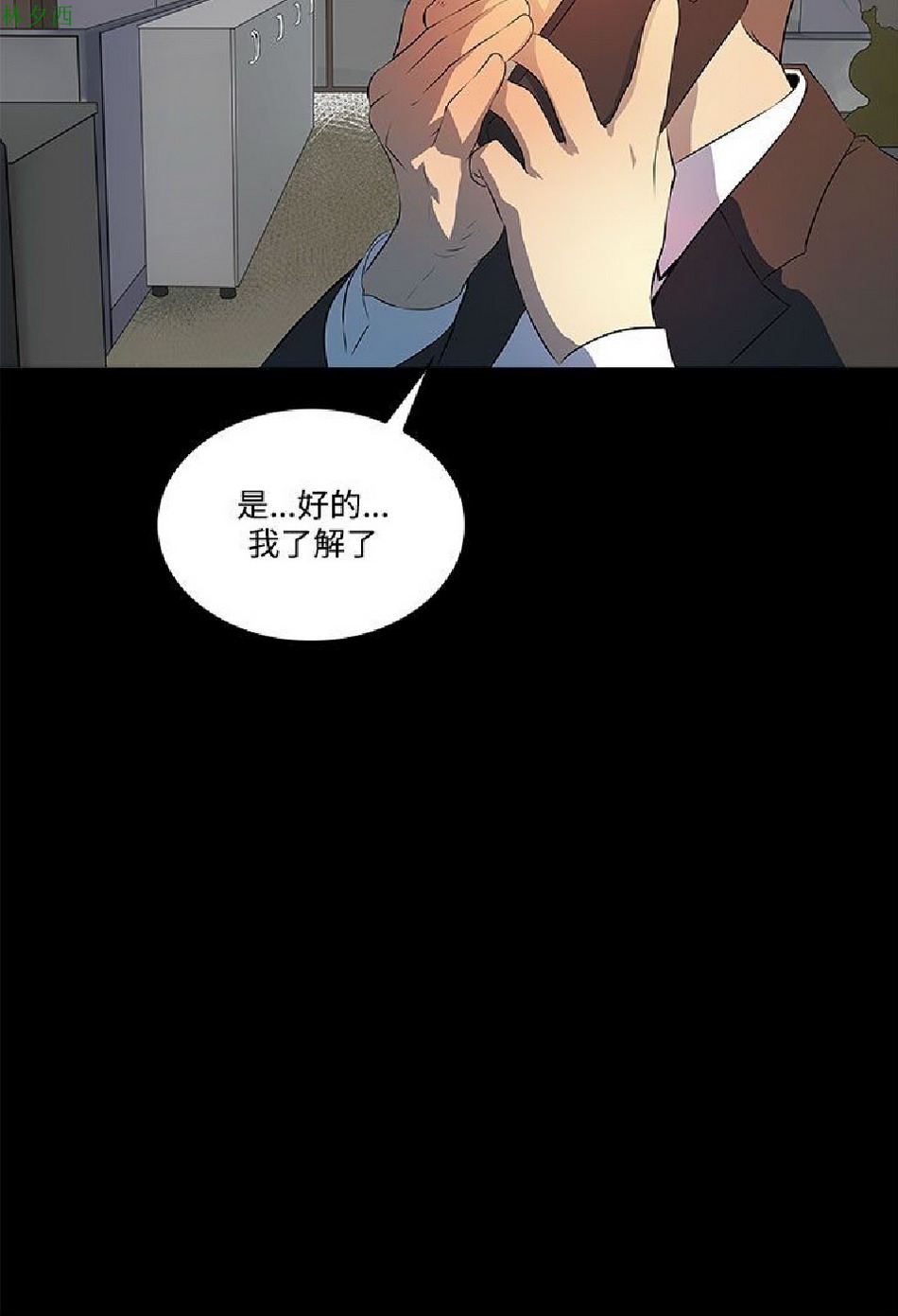 《人妻的秘密》漫画 第6话