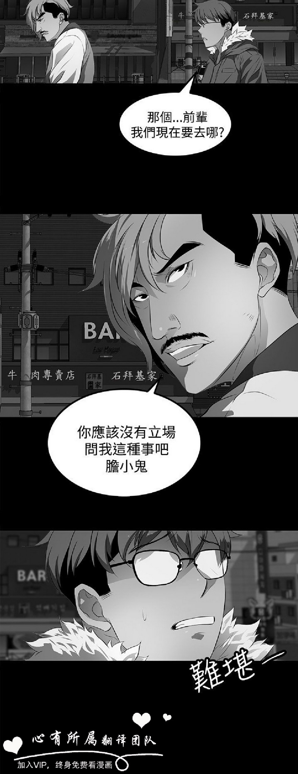 《人妻的秘密》漫画 第41话