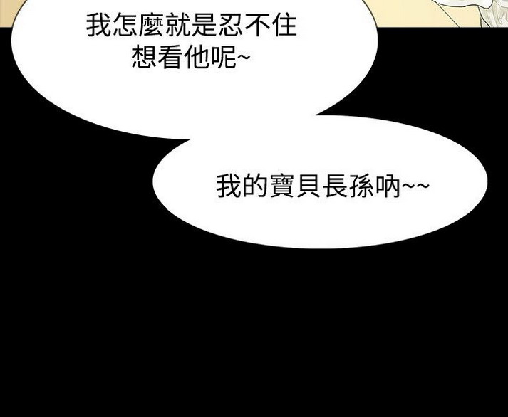 《玩火》漫画 第56话