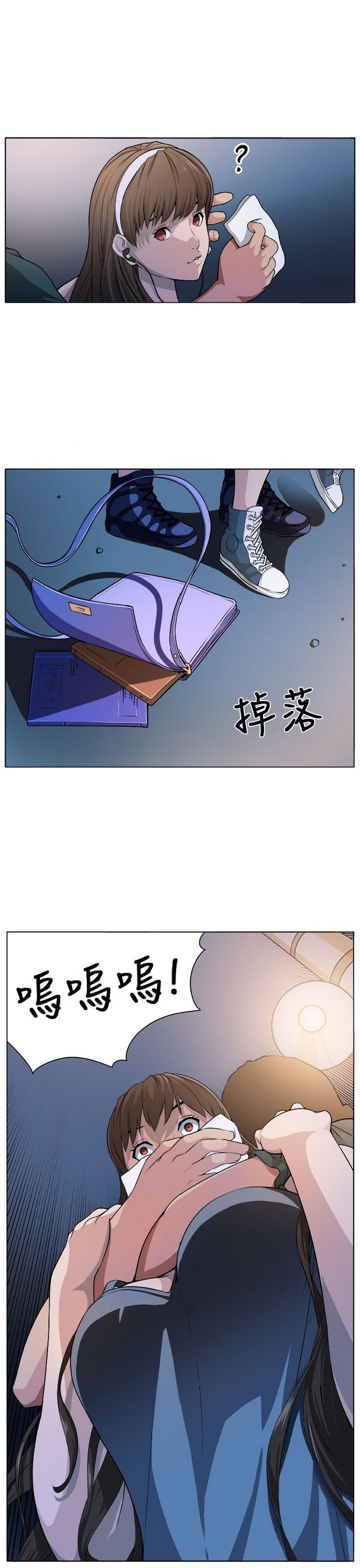 《圈套》漫画 第2话