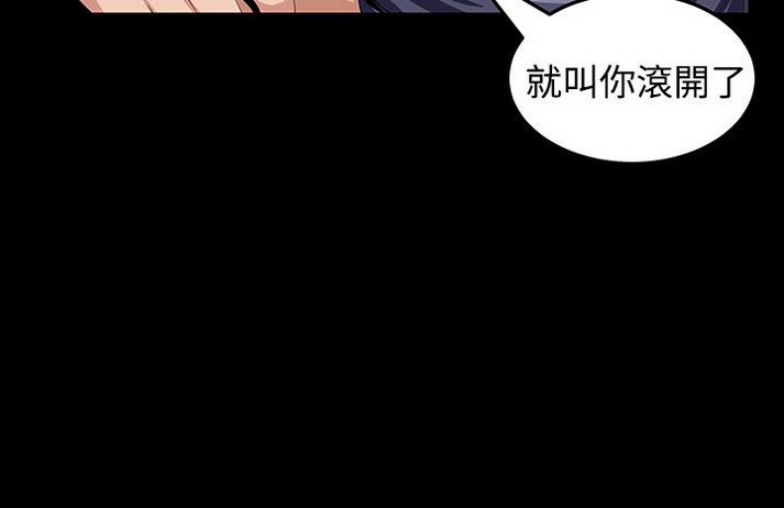 《圈套》漫画 第23话