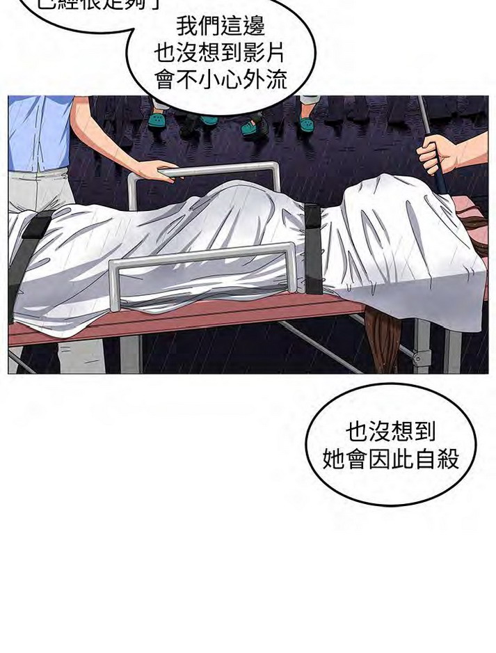 《圈套》漫画 第29话