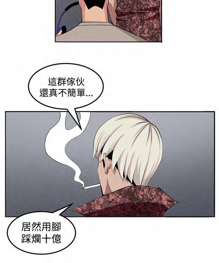 《圈套》漫画 第30话