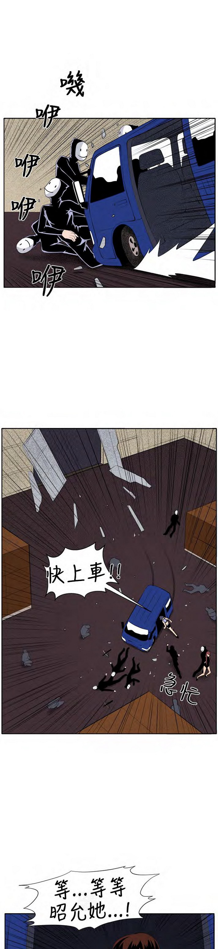 《圈套》漫画 第34话