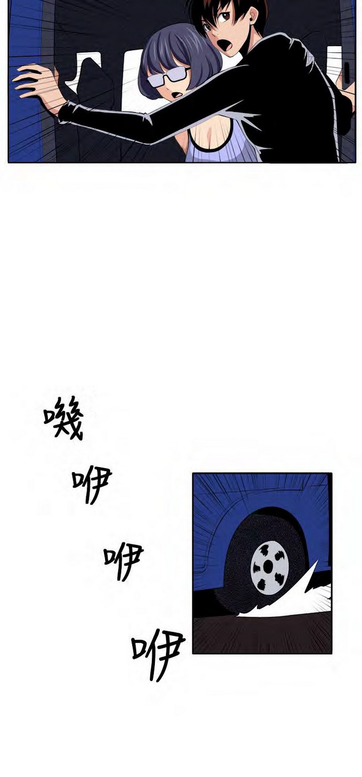 《圈套》漫画 第34话