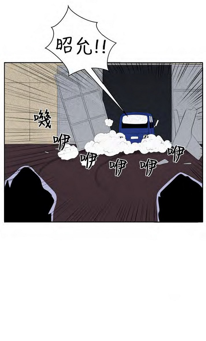 《圈套》漫画 第34话