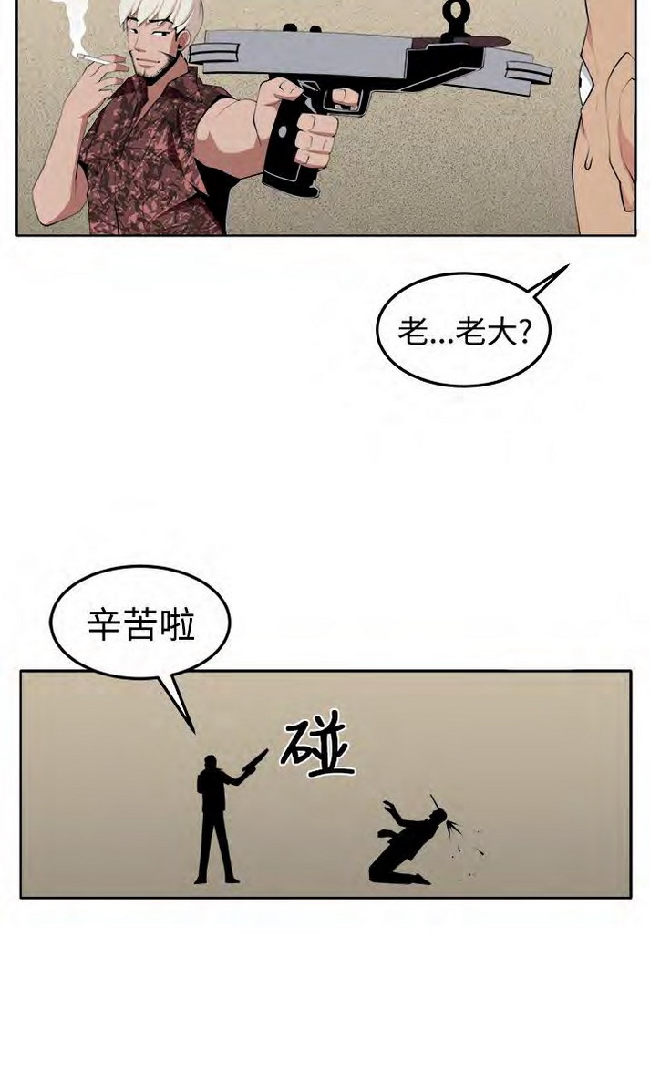 《圈套》漫画 第34话