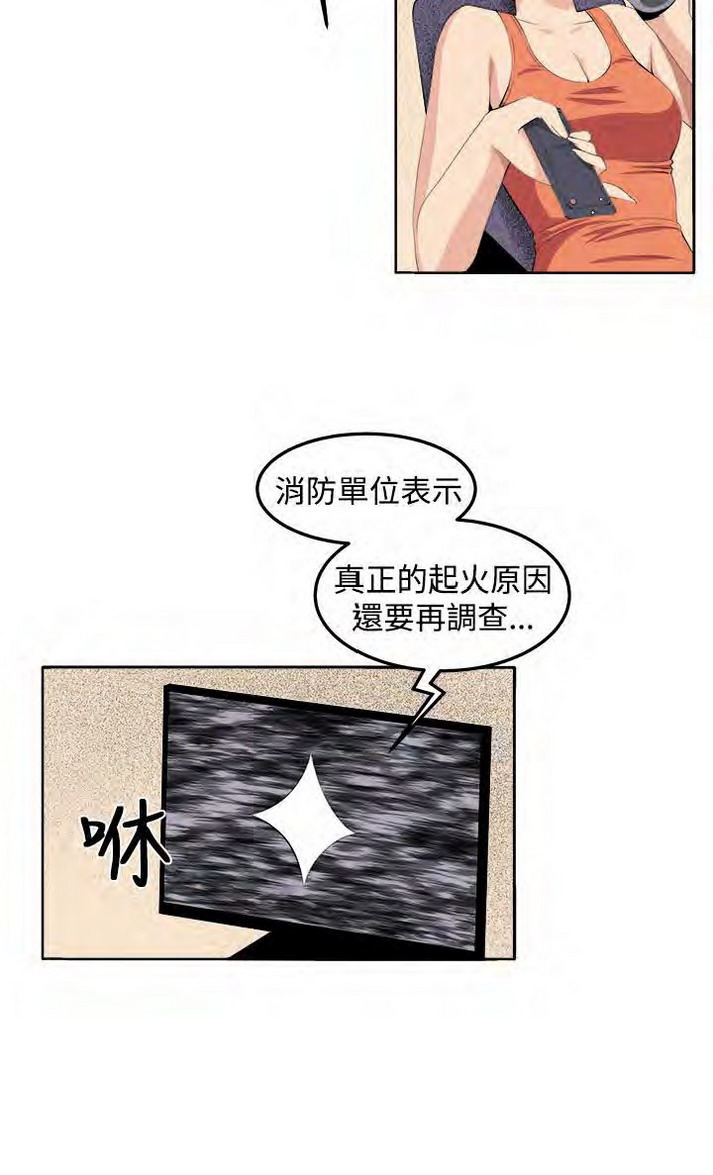 《圈套》漫画 第34话