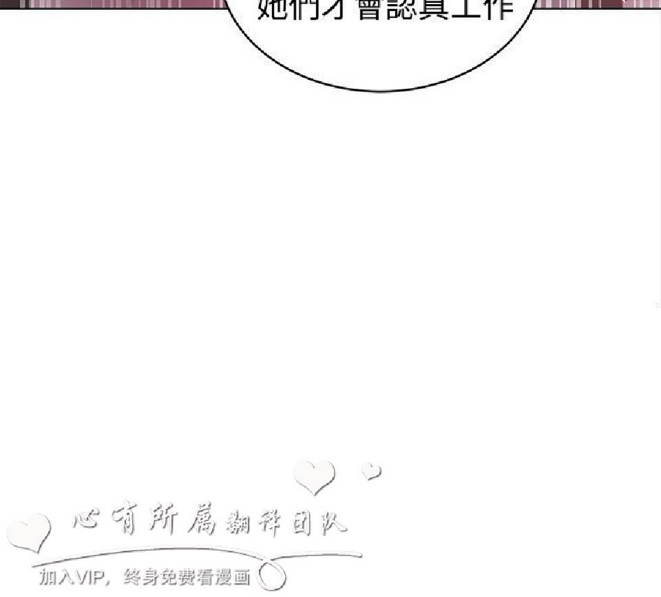 《女神网咖》漫画 第24话