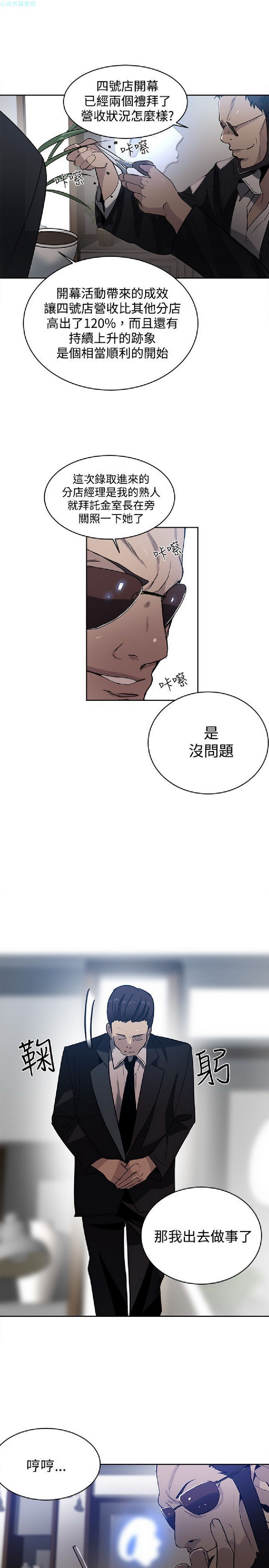 《女神网咖》漫画 第33话