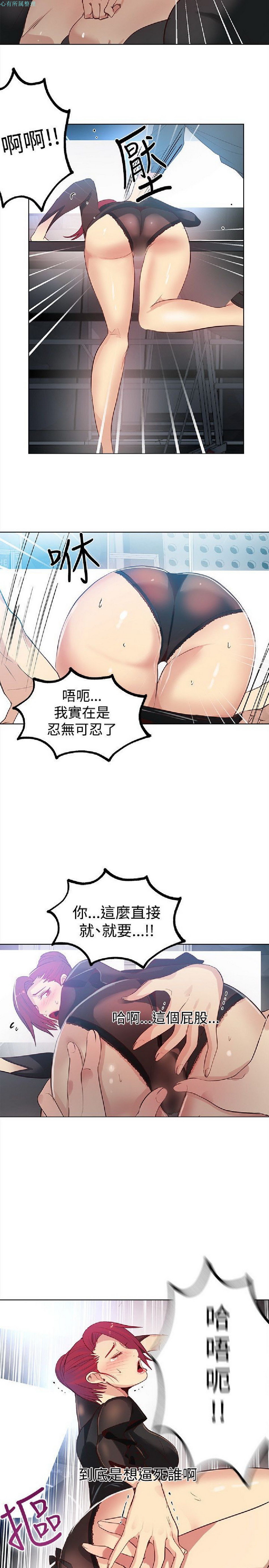 《女神网咖》漫画 第33话