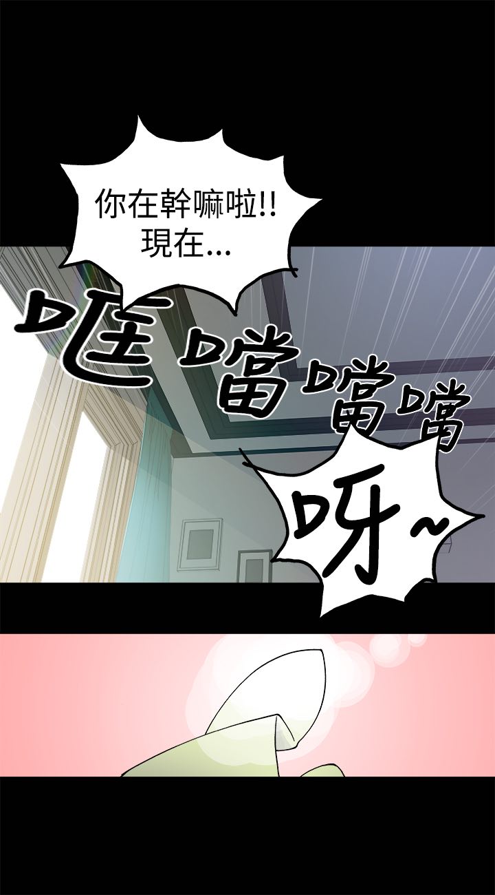 《暧昧》漫画 第5话