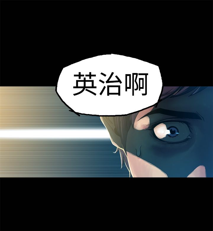 《暧昧》漫画 第5话