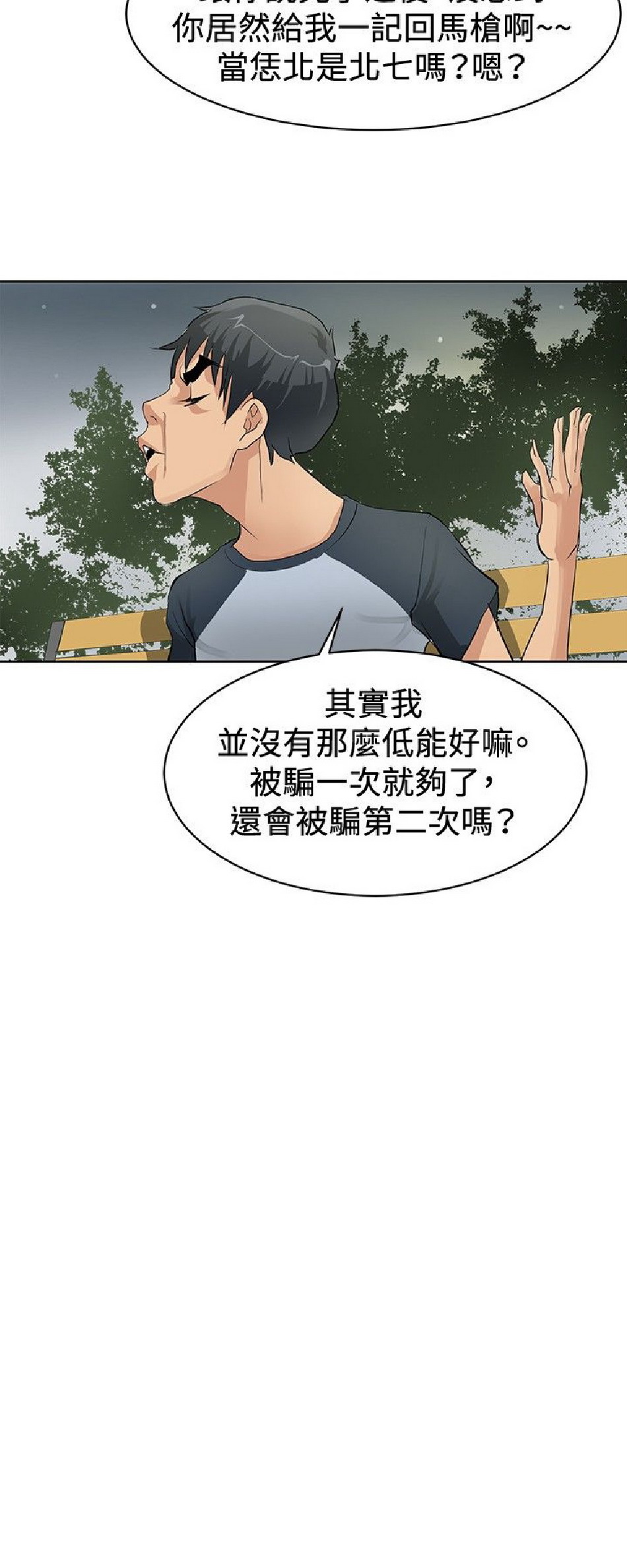 《催眠师》漫画 附录1