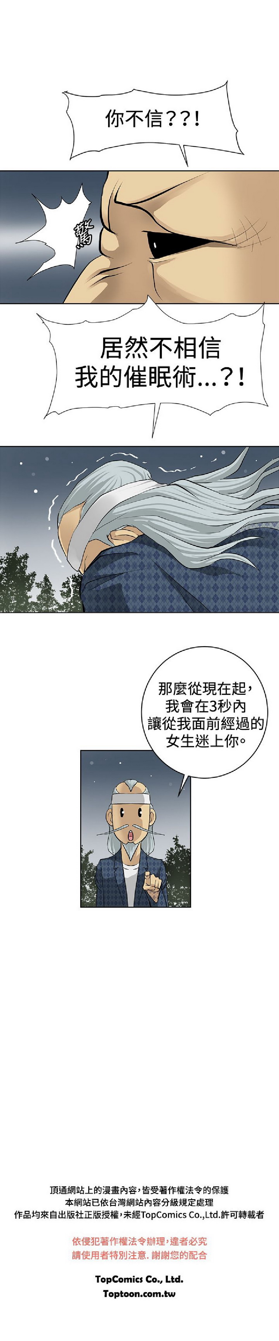 《催眠师》漫画 附录1