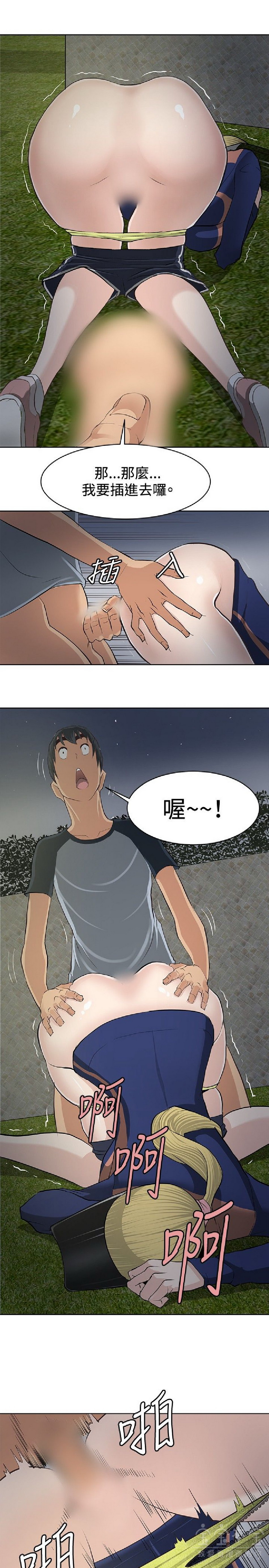 《催眠师》漫画 第3话