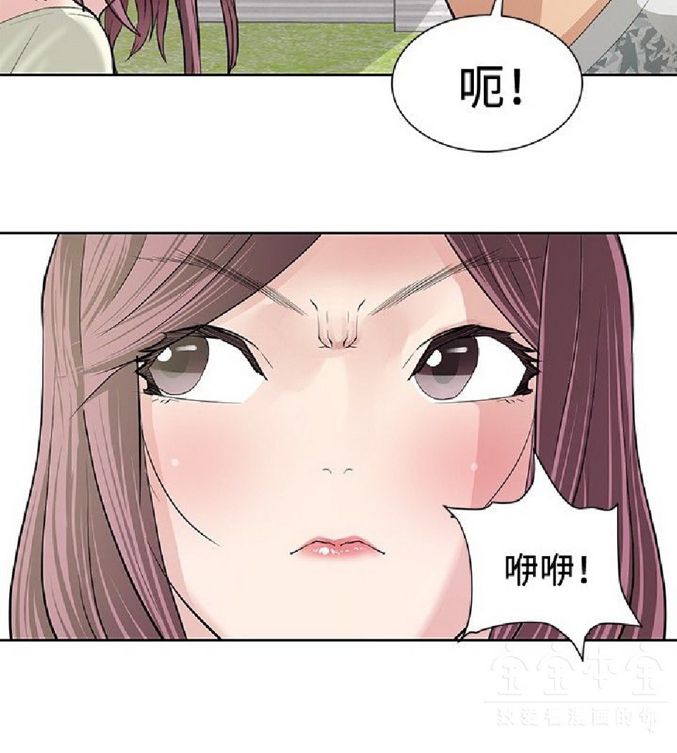 《催眠师》漫画 第10话