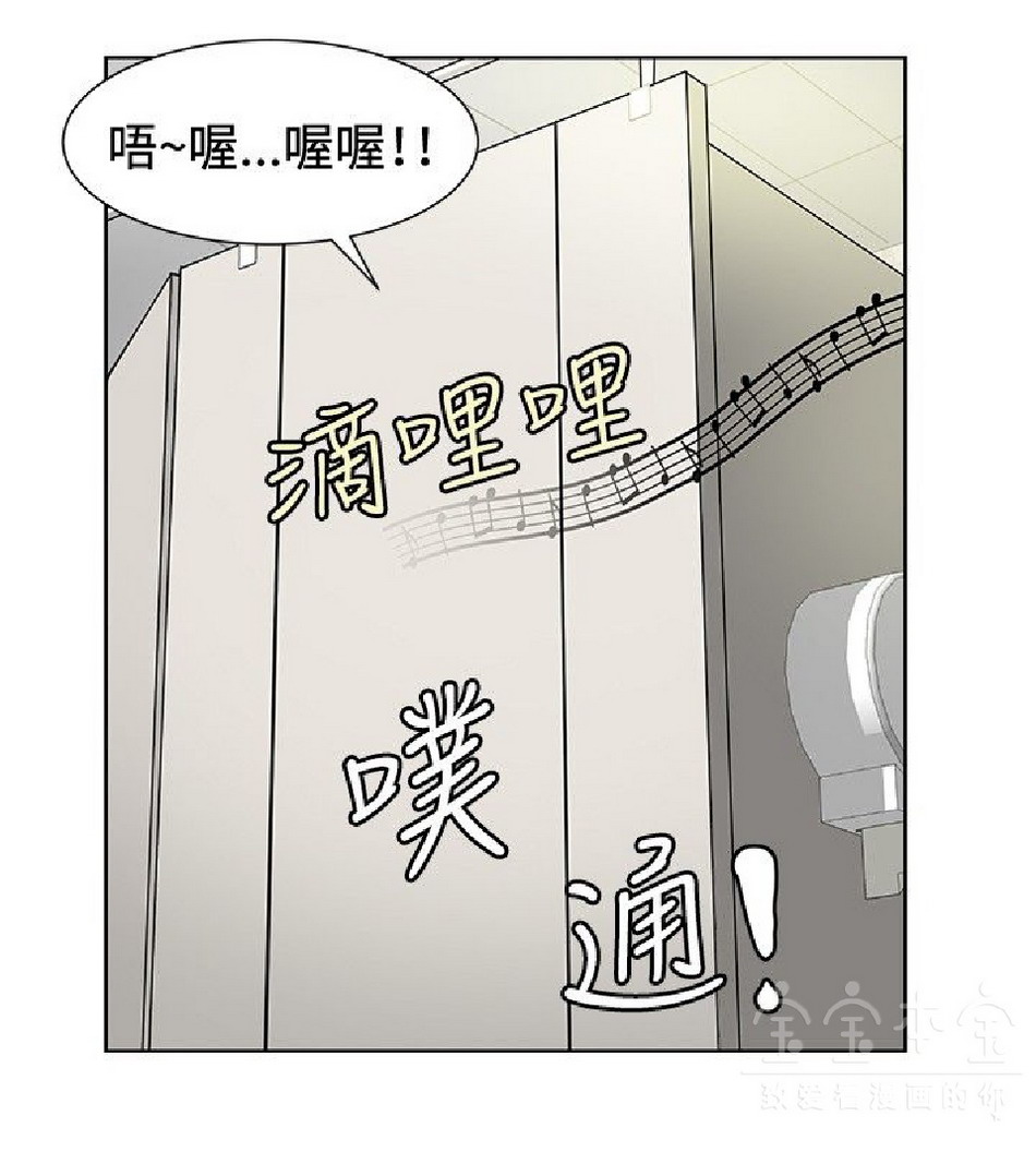 《催眠师》漫画 第10话