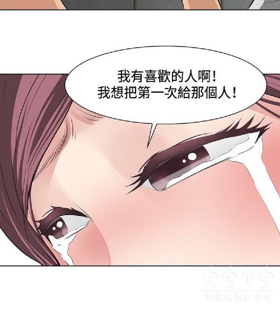 《催眠师》漫画 第11话