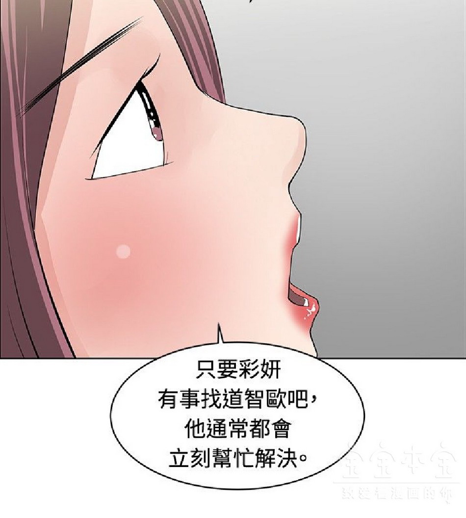 《催眠师》漫画 第24话