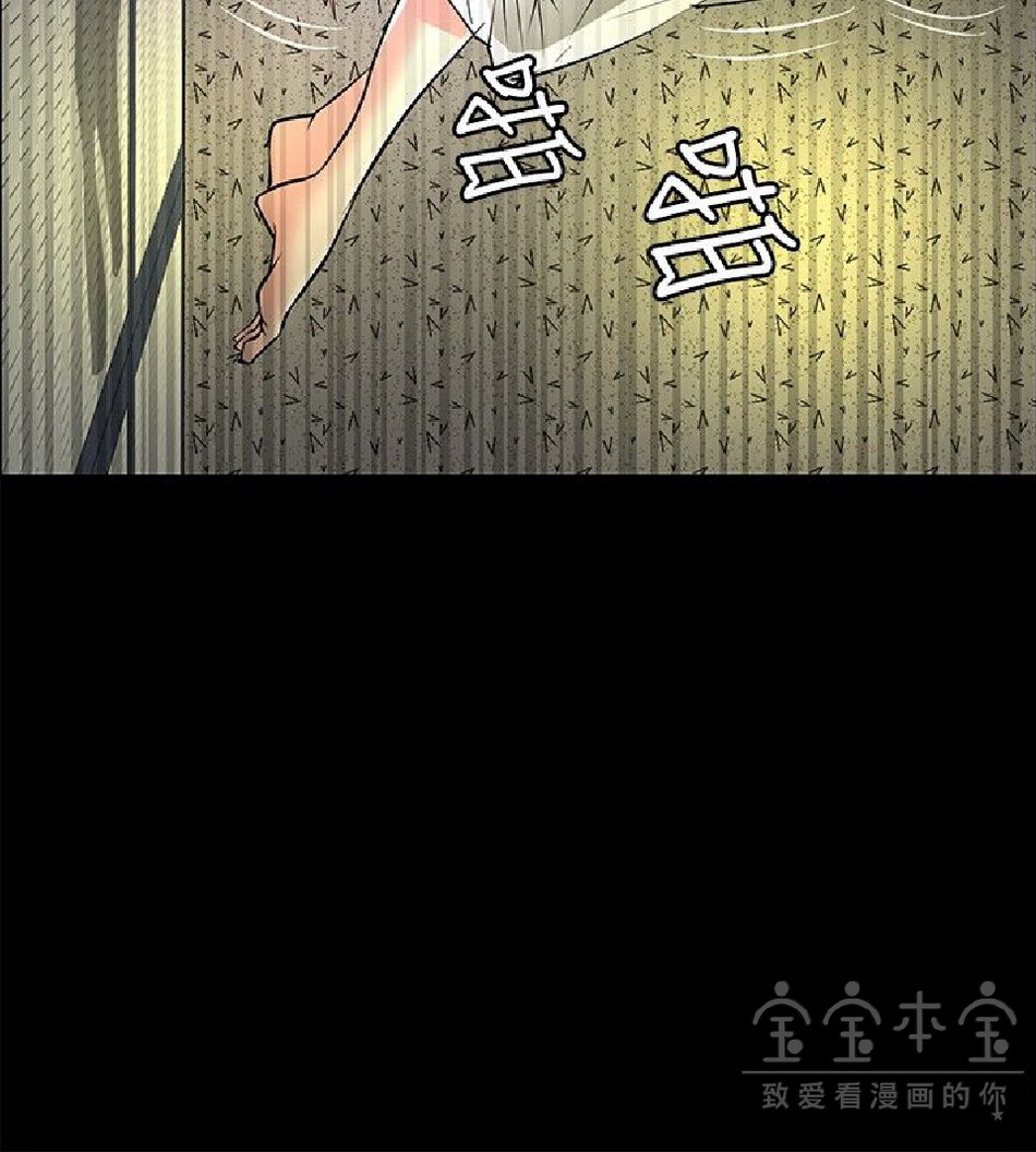 《催眠师》漫画 第26话