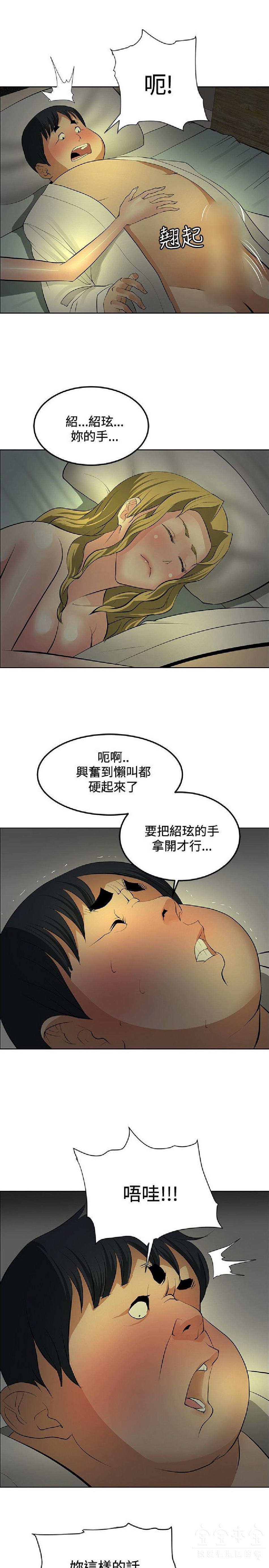 《催眠师》漫画 第30话