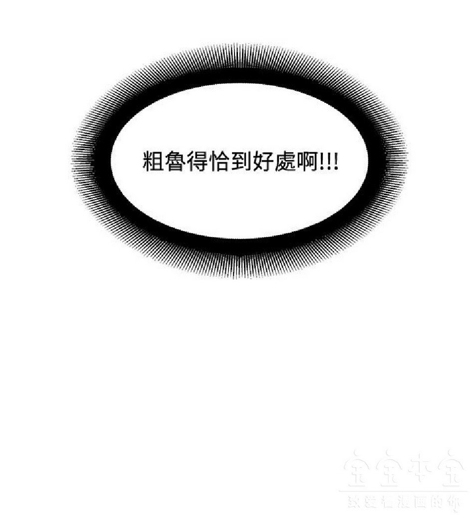 《催眠师》漫画 第30话