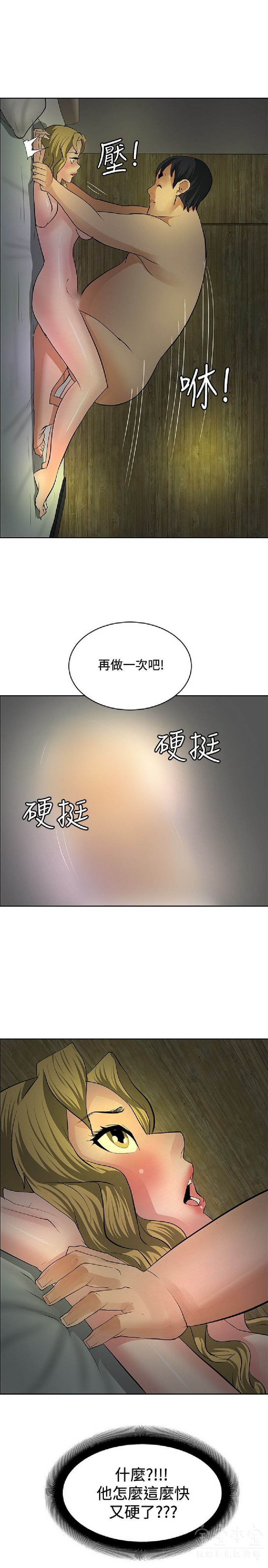 《催眠师》漫画 第30话