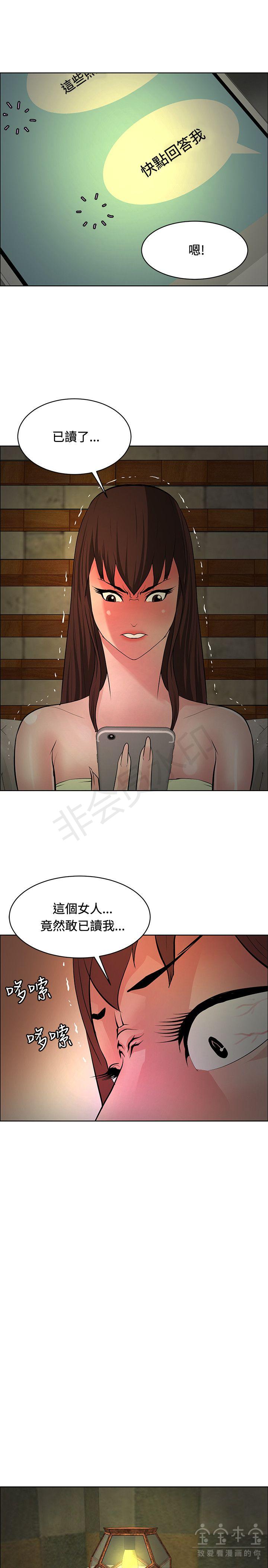 《催眠师》漫画 第34话