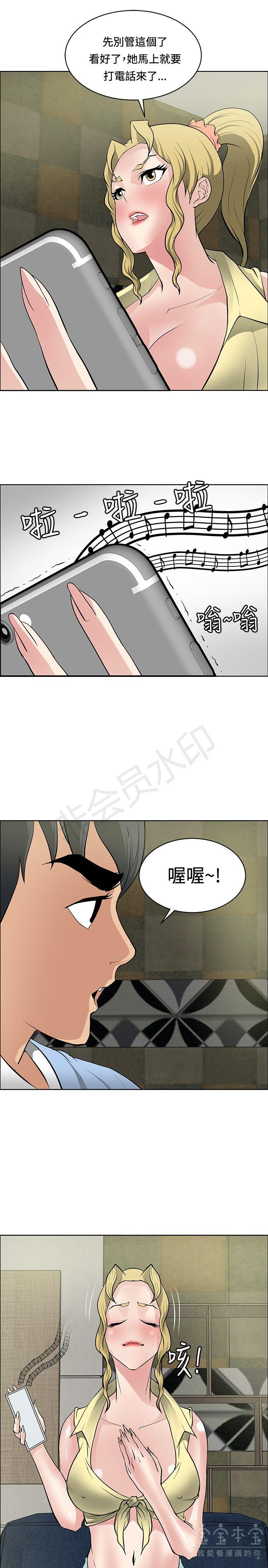 《催眠师》漫画 第34话