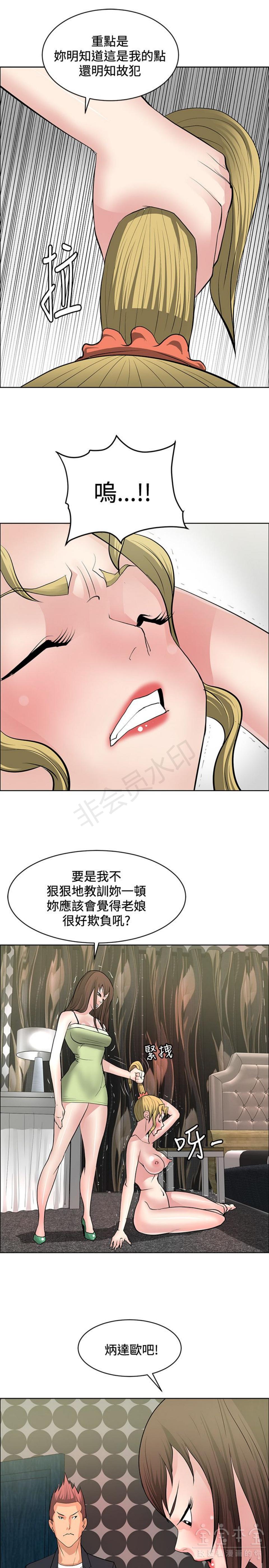 《催眠师》漫画 第38话