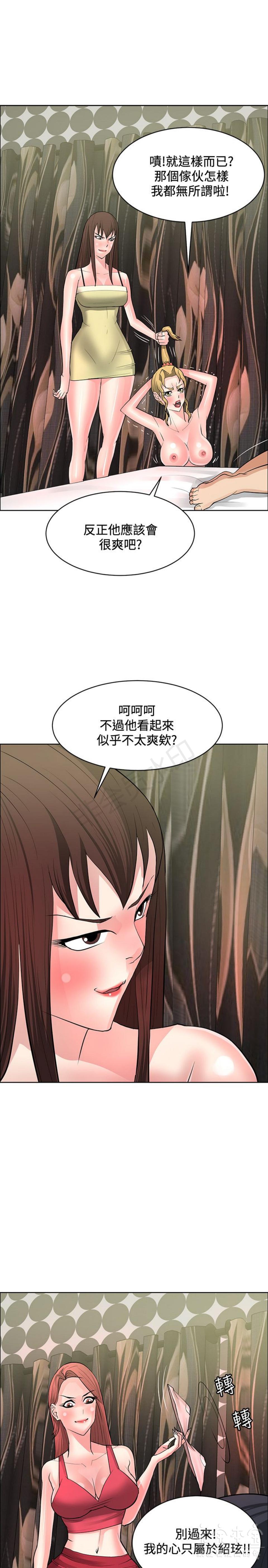 《催眠师》漫画 第38话