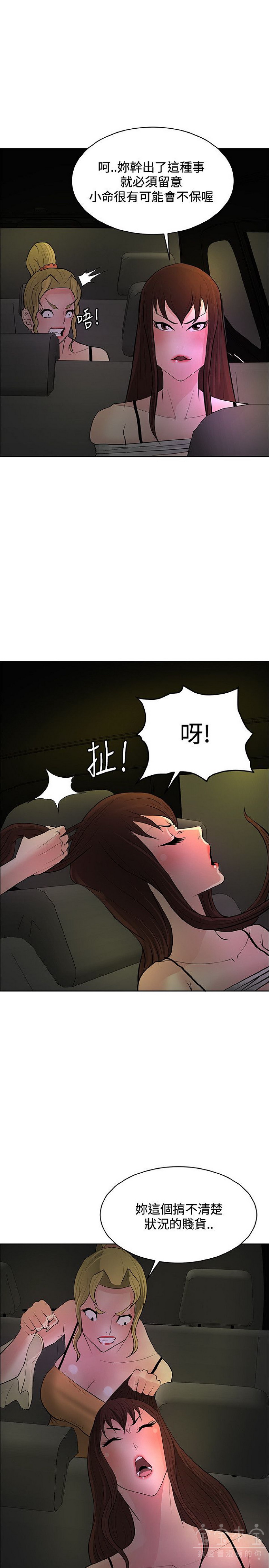 《催眠师》漫画 第42话