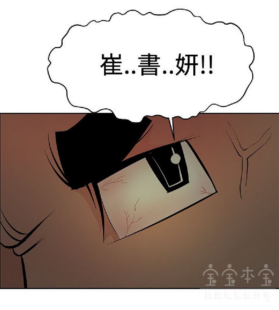 《催眠师》漫画 第45话