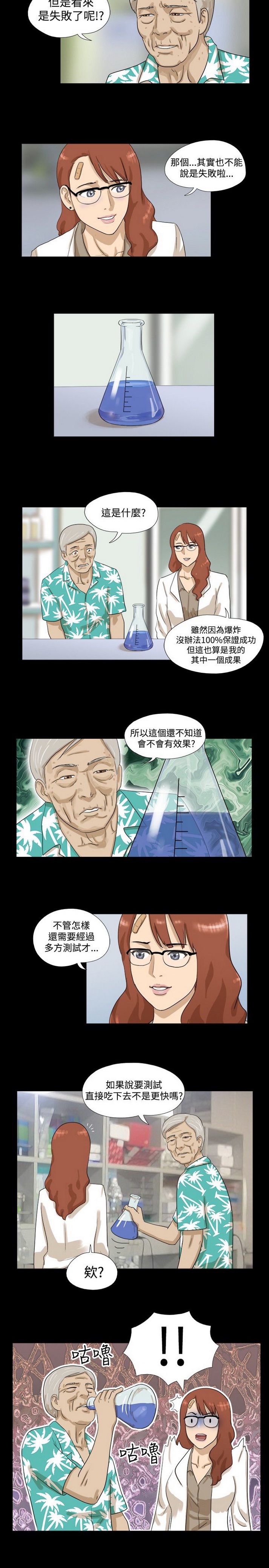 《神的礼物》漫画 附录1