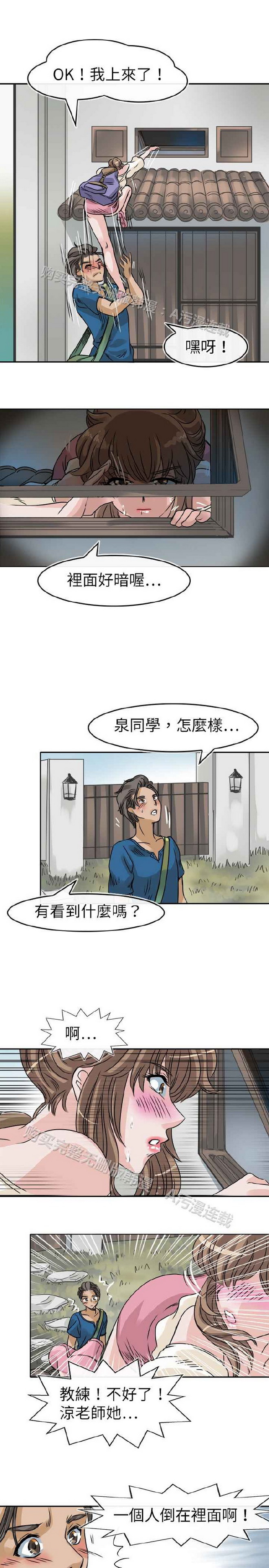 《教练教教我》漫画 第24话