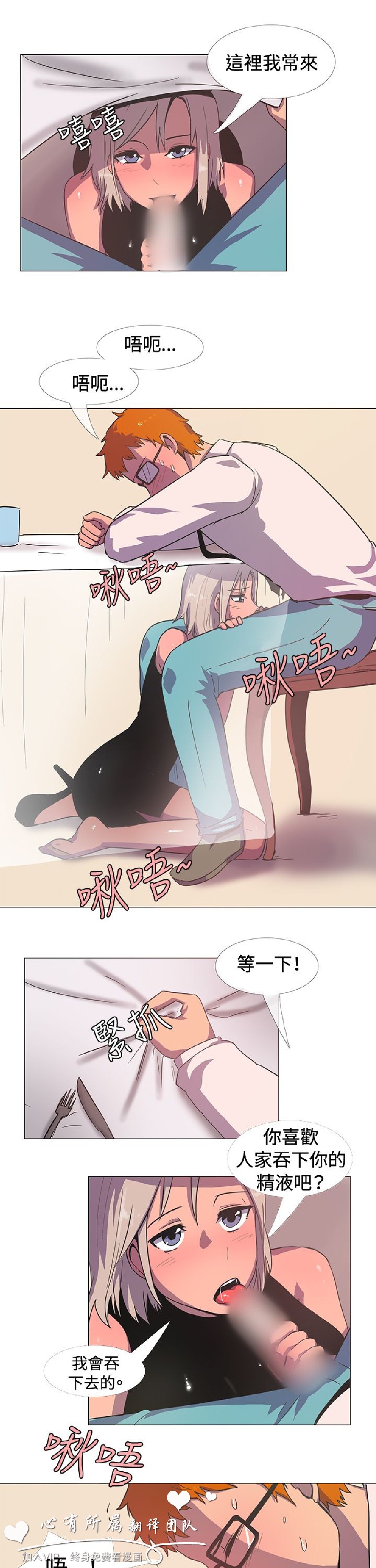 《一起享用吧》漫画 第15话