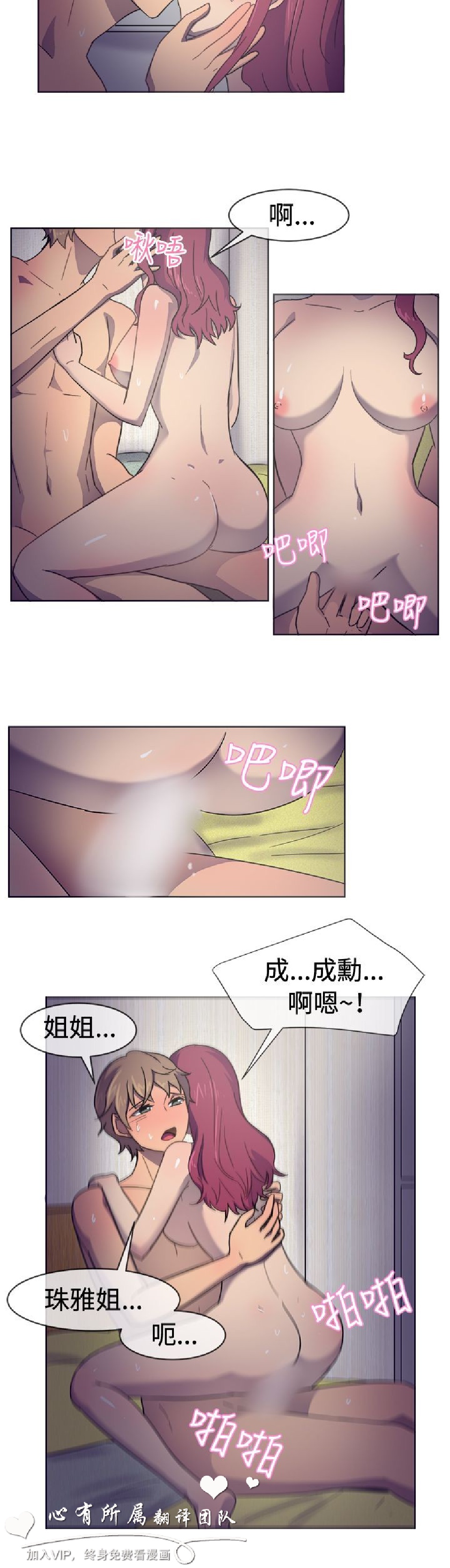 《一起享用吧》漫画 第30话