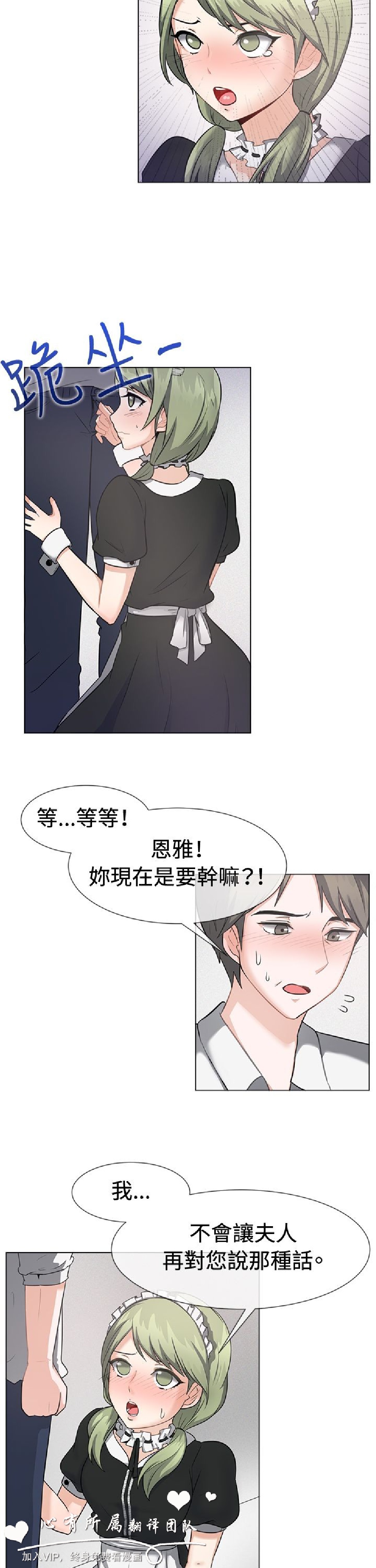 《一起享用吧》漫画 第41话